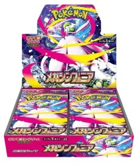 Pokemon Japanese Mega Symphonia Booster Box
